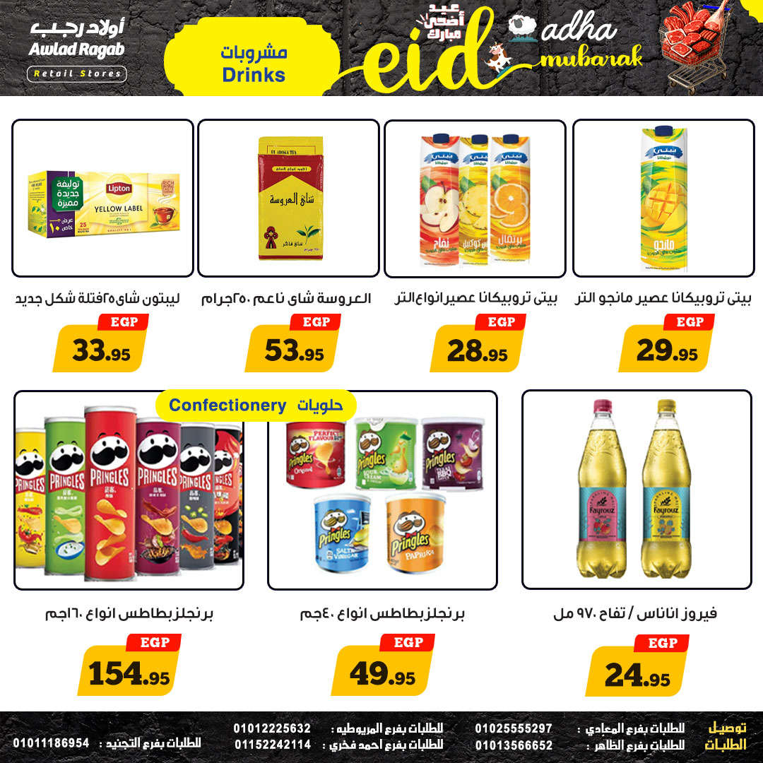 ragab-sons offers from 28may to 5may 2025 عروض أولاد رجب من 28 مايو حتى 5 مايو 2025 صفحة رقم 14